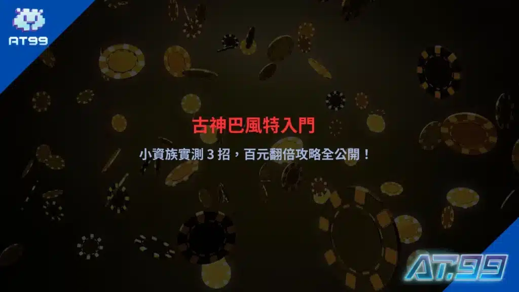 2026亞運台灣主題圖片，結合台灣電競選手、日本亞運場景與奪金預測元素，呈現中華隊熱門奪牌焦點與賽事分析內容。
